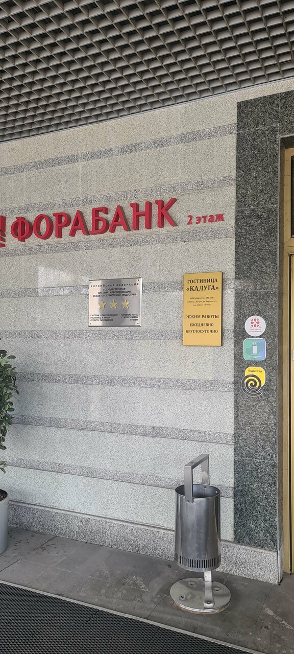 Гостиница Историческая гостиница Калуга Калуга-82