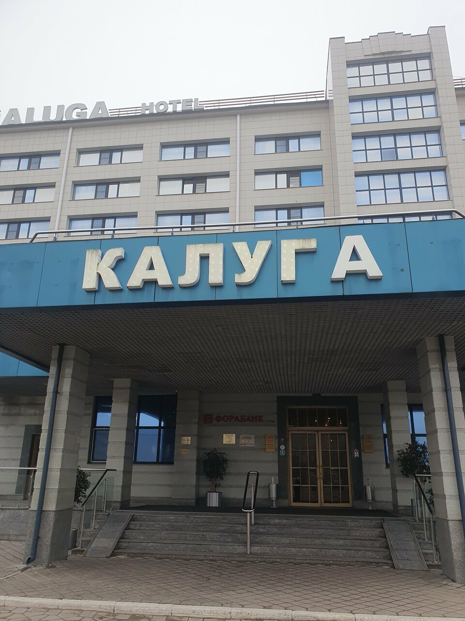 Гостиница Историческая гостиница Калуга Калуга-58