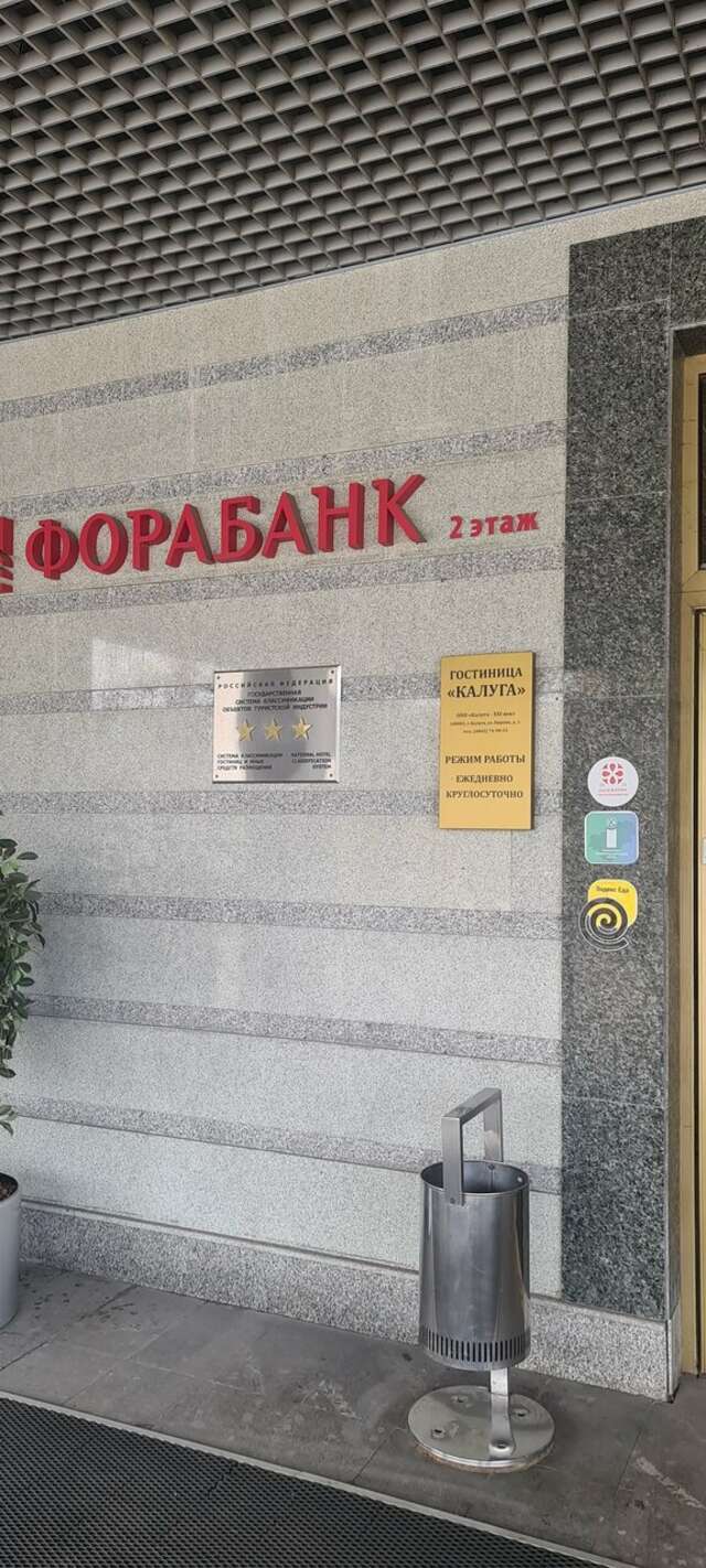 Гостиница Историческая гостиница Калуга Калуга-81